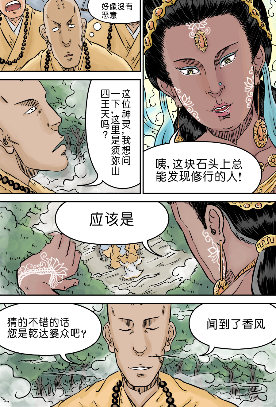 单禺玄言52