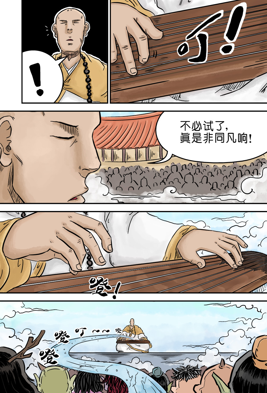 单禺玄言56