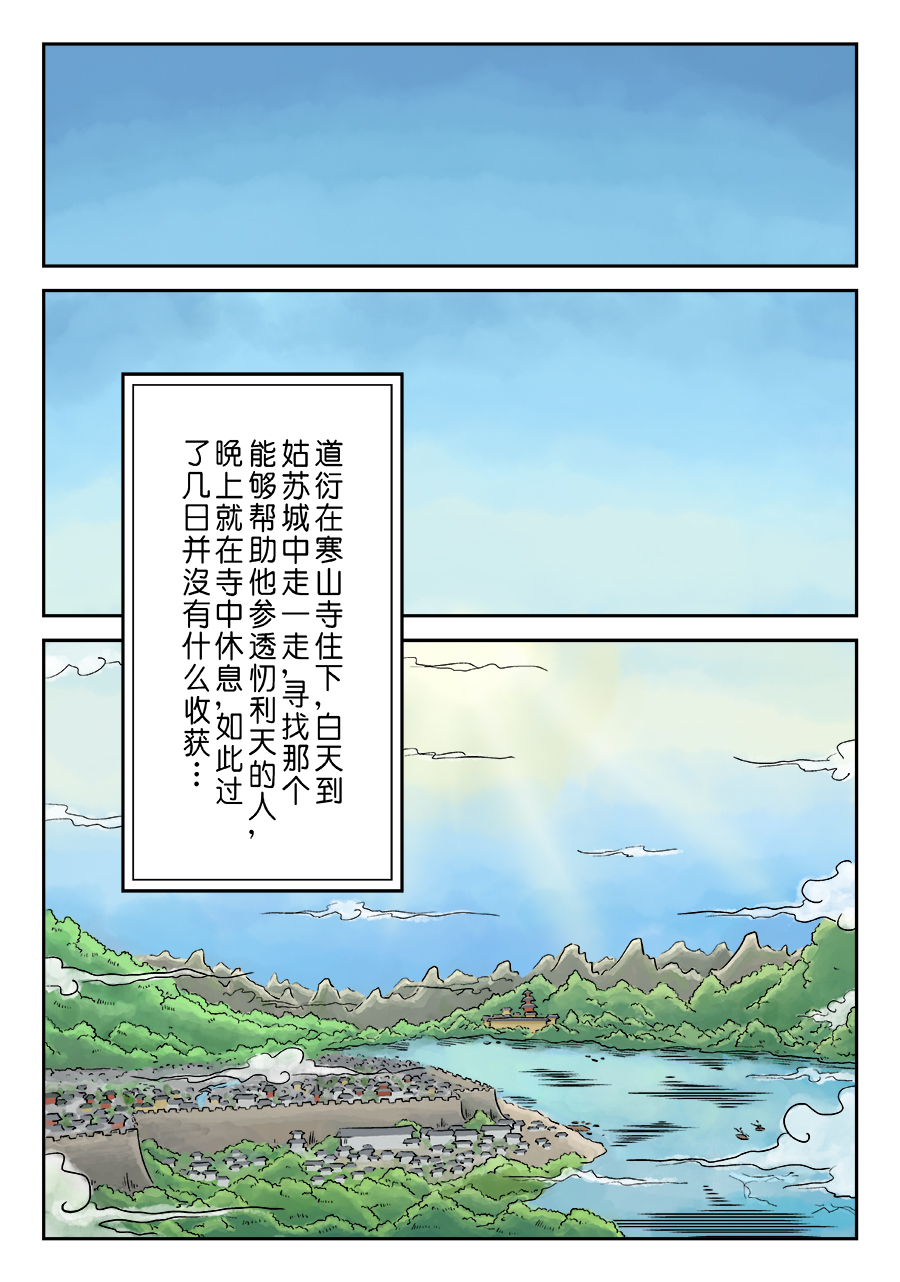 单禺玄言62