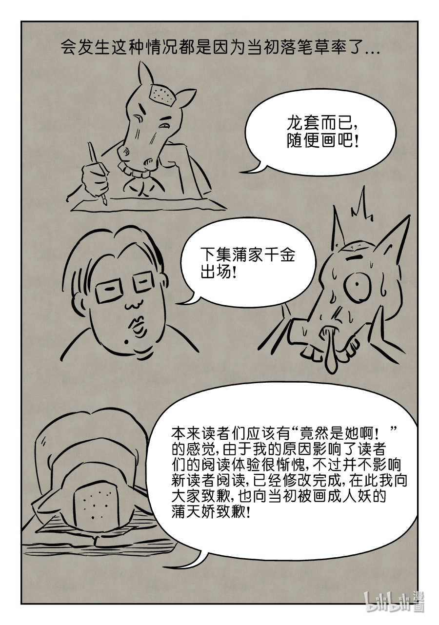 单禺玄言64