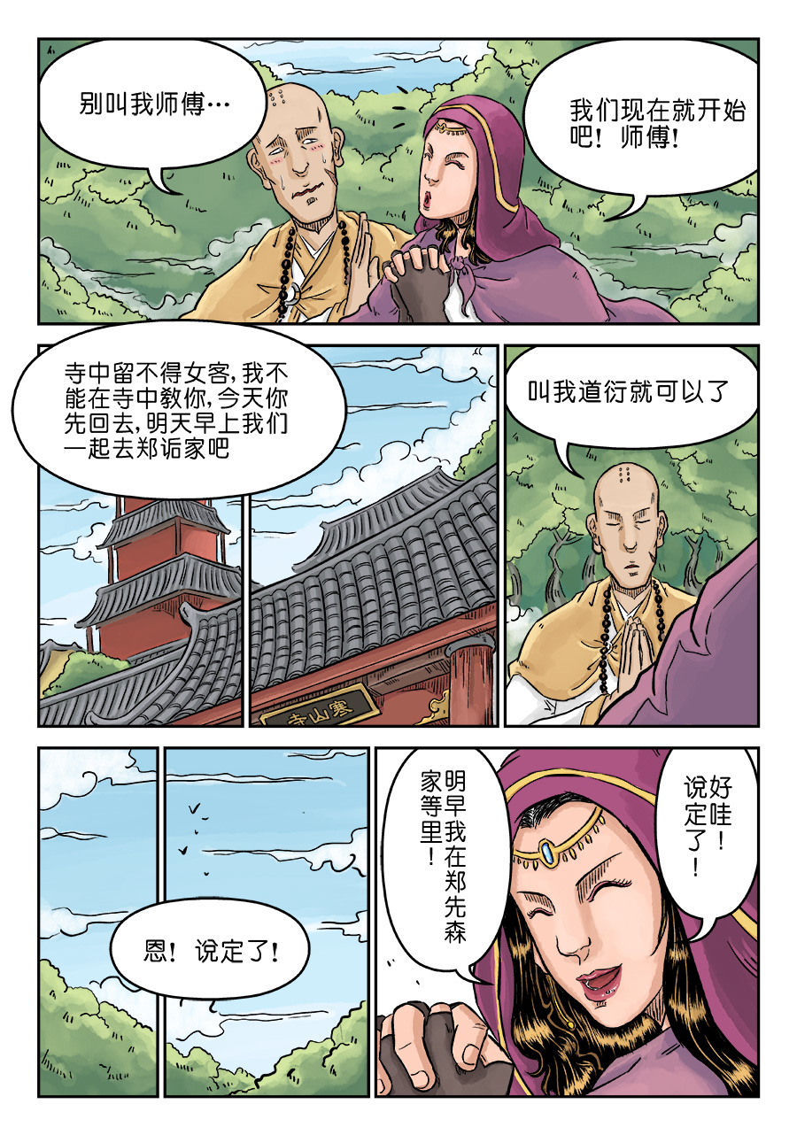单禺玄言64