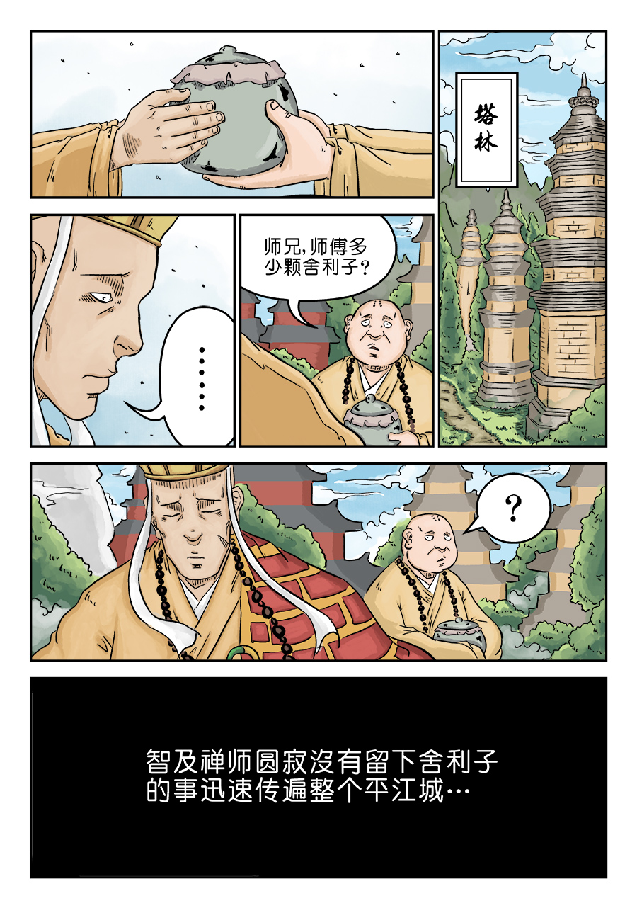 单禺玄言66
