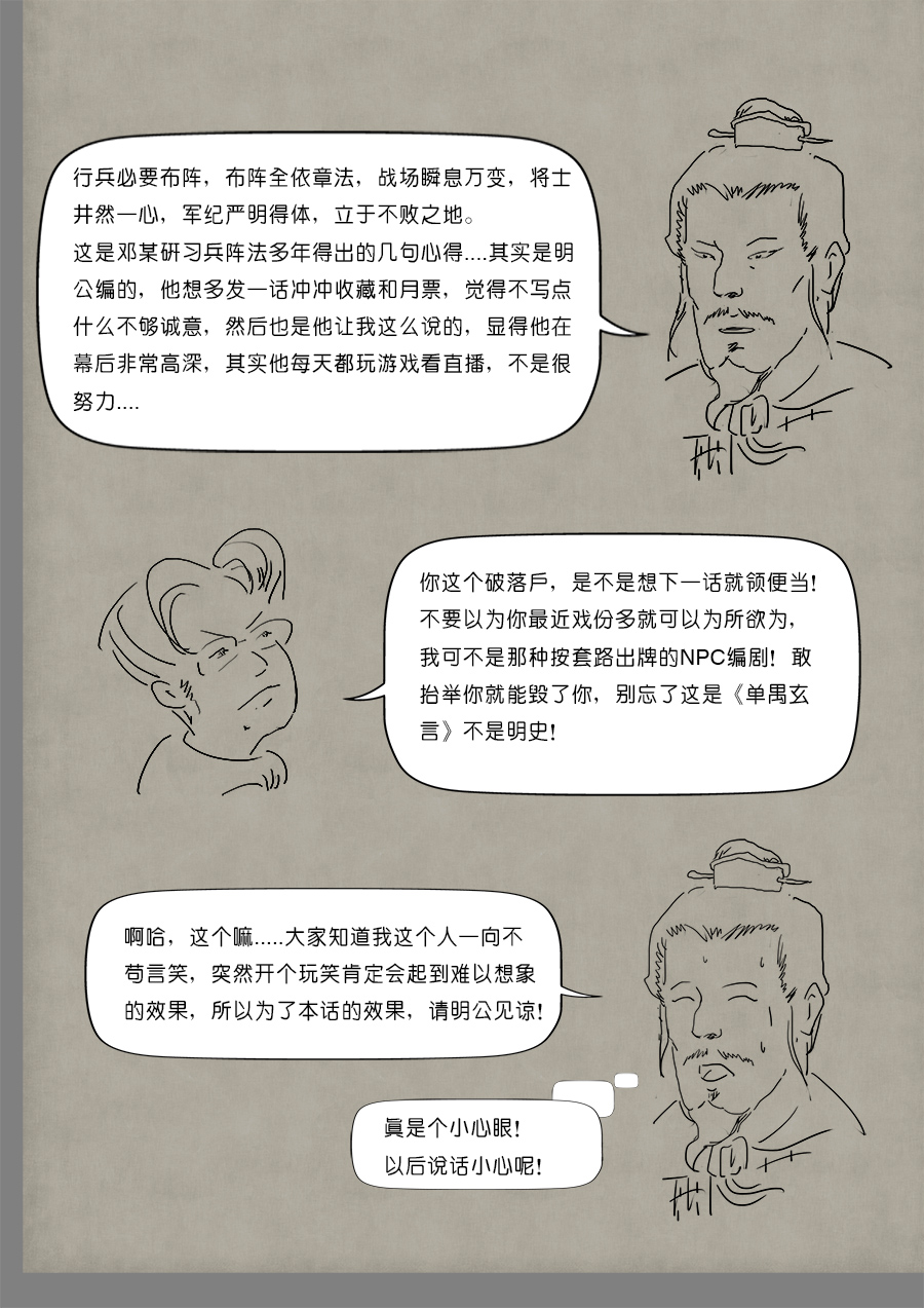 单禺玄言96