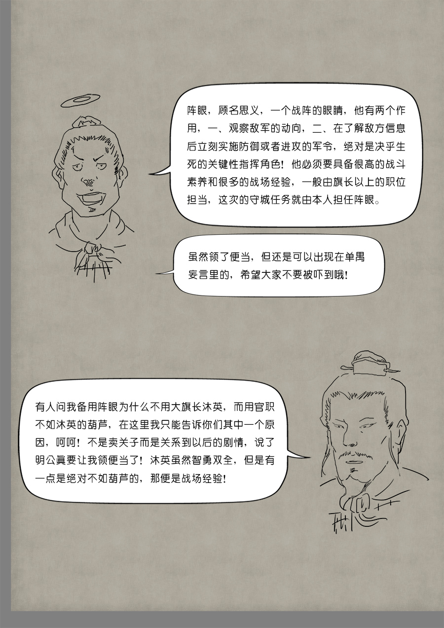 单禺玄言96