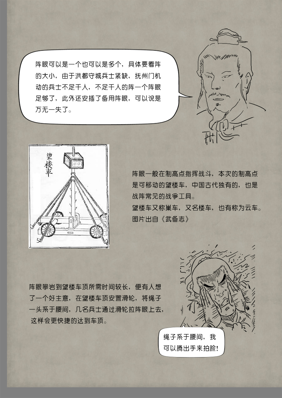 单禺玄言96