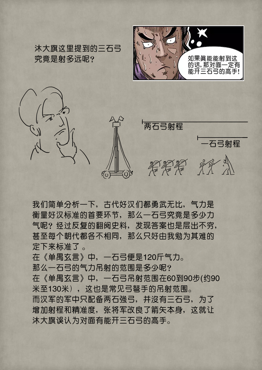 单禺玄言96