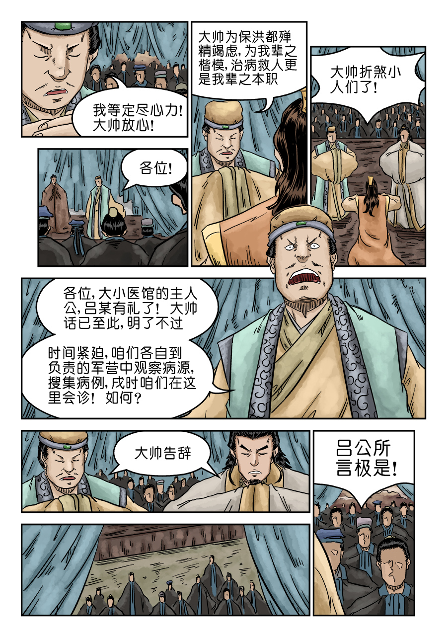 单禺玄言137