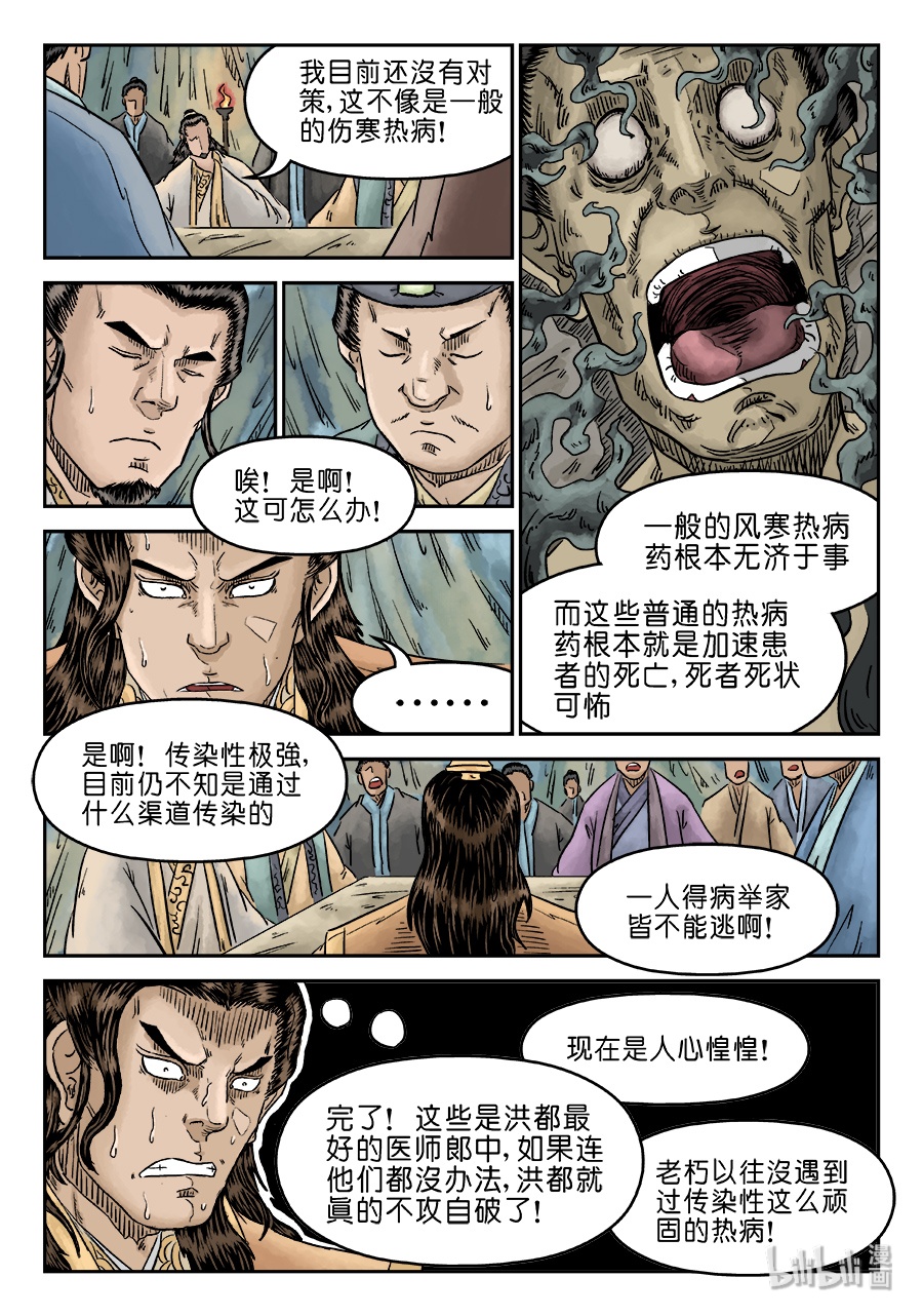 单禺玄言137