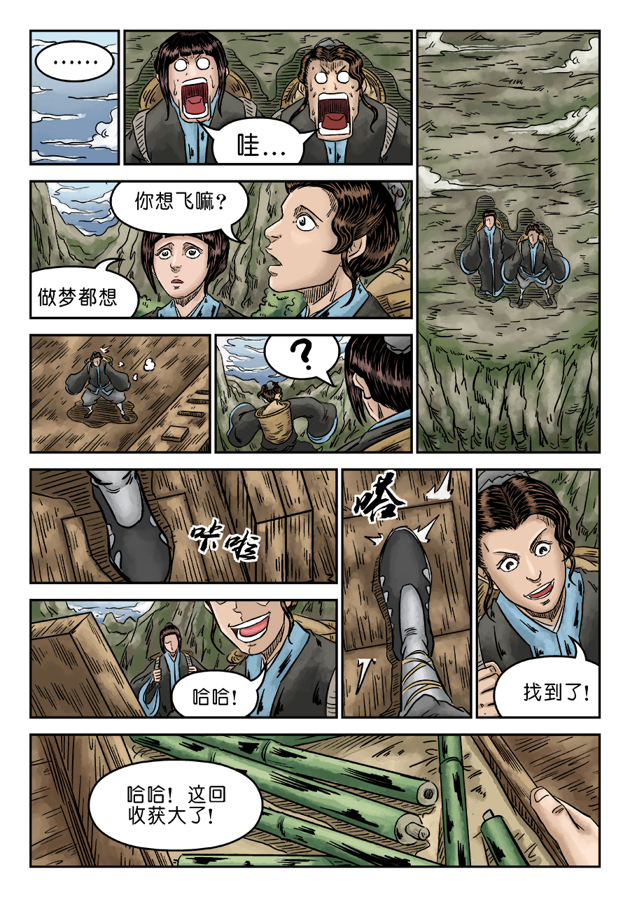单禺玄言137