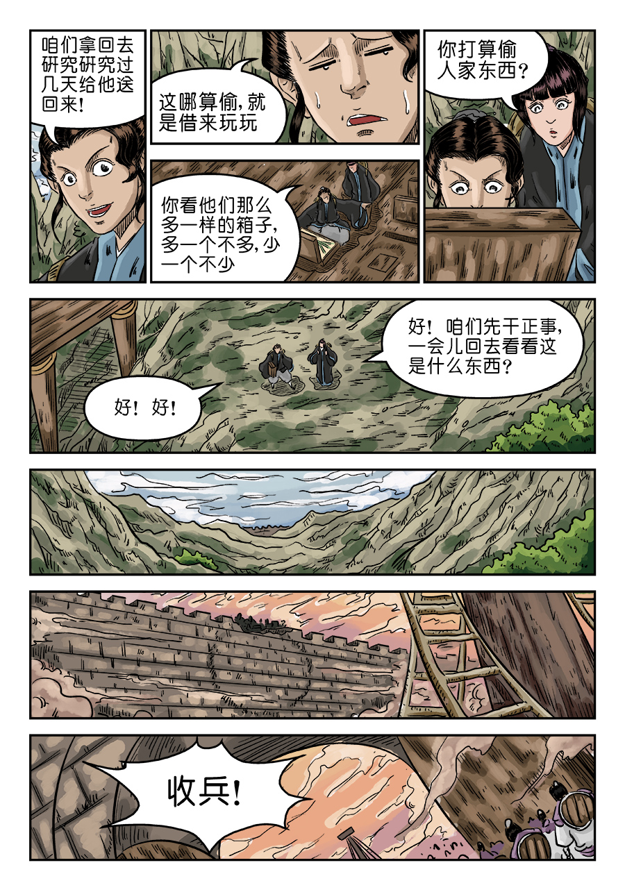 单禺玄言137