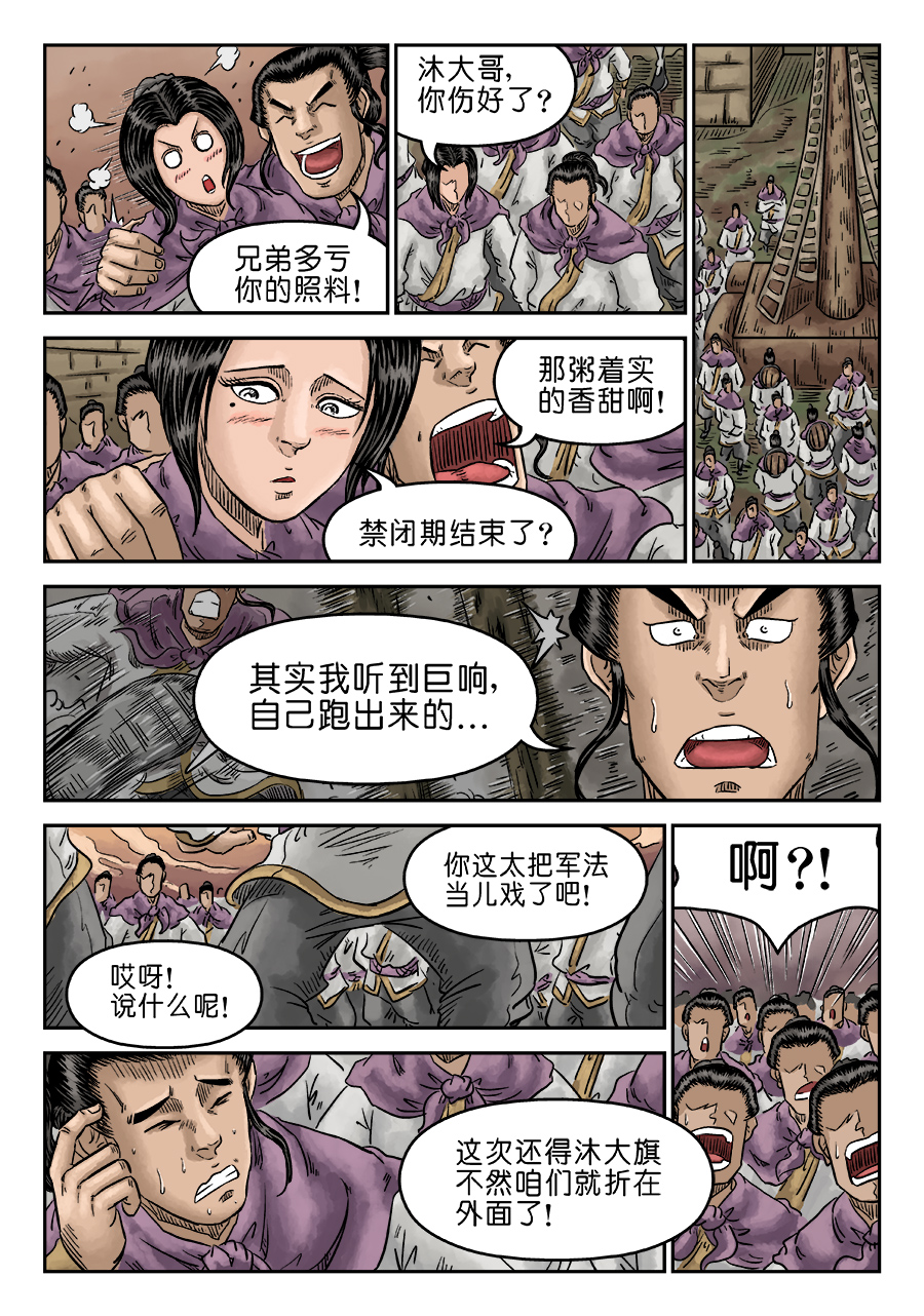 单禺玄言137