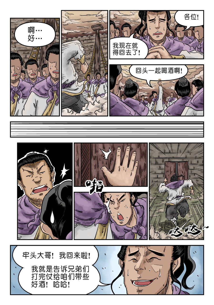 单禺玄言137
