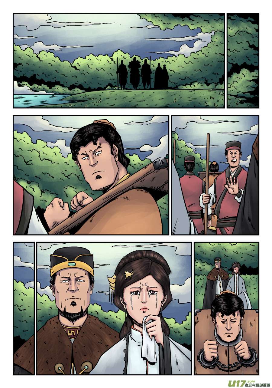 单禺玄言第七话 大户人家（十六）