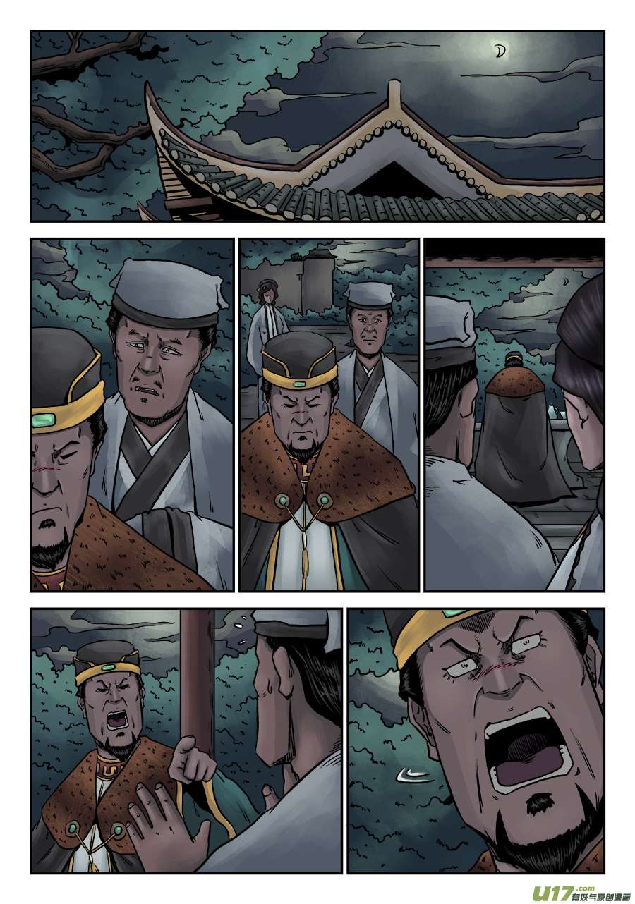 单禺玄言第七话 大户人家（十六）