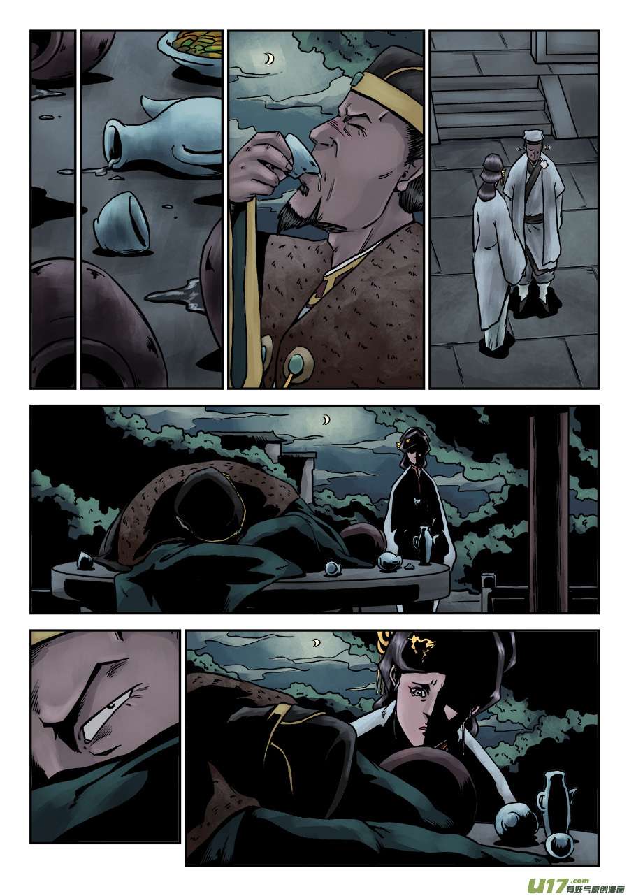 单禺玄言第七话 大户人家（十六）