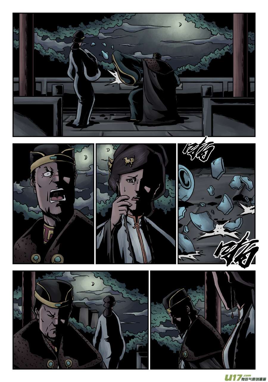 单禺玄言第七话 大户人家（十六）