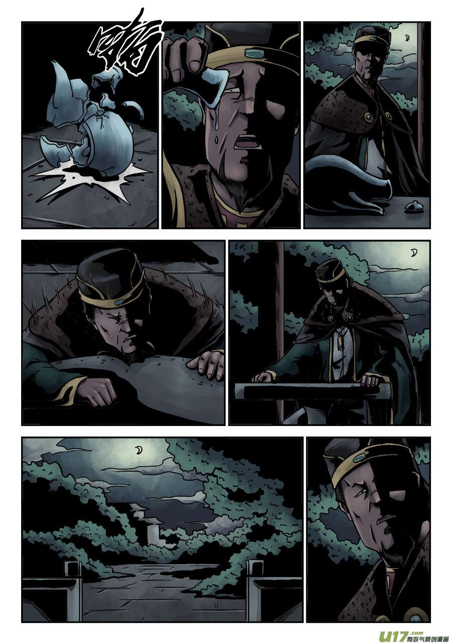 单禺玄言第七话 大户人家（十六）