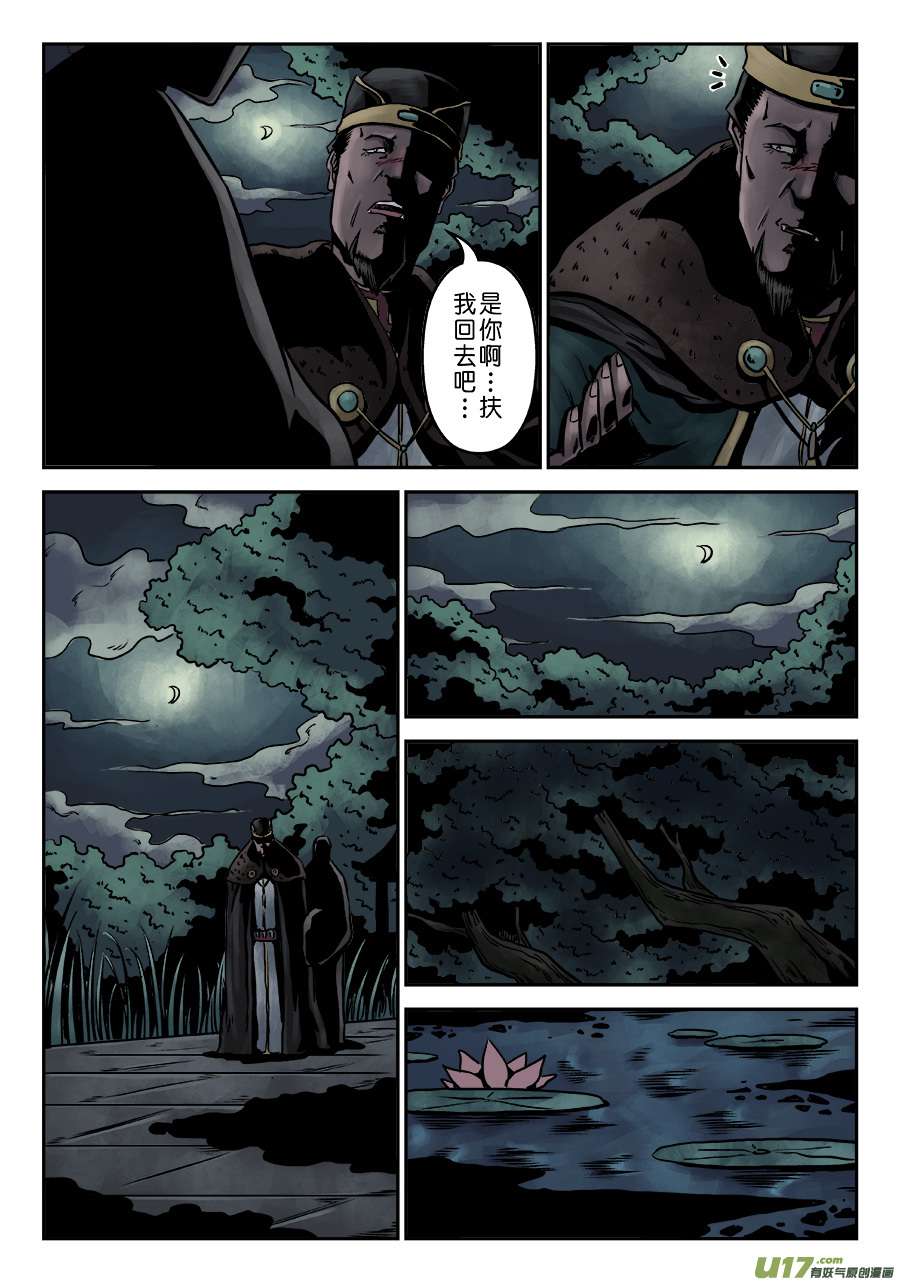 单禺玄言第七话 大户人家（十六）