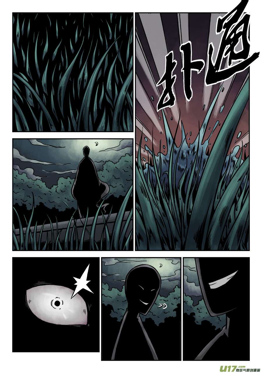 单禺玄言第七话 大户人家（十六）