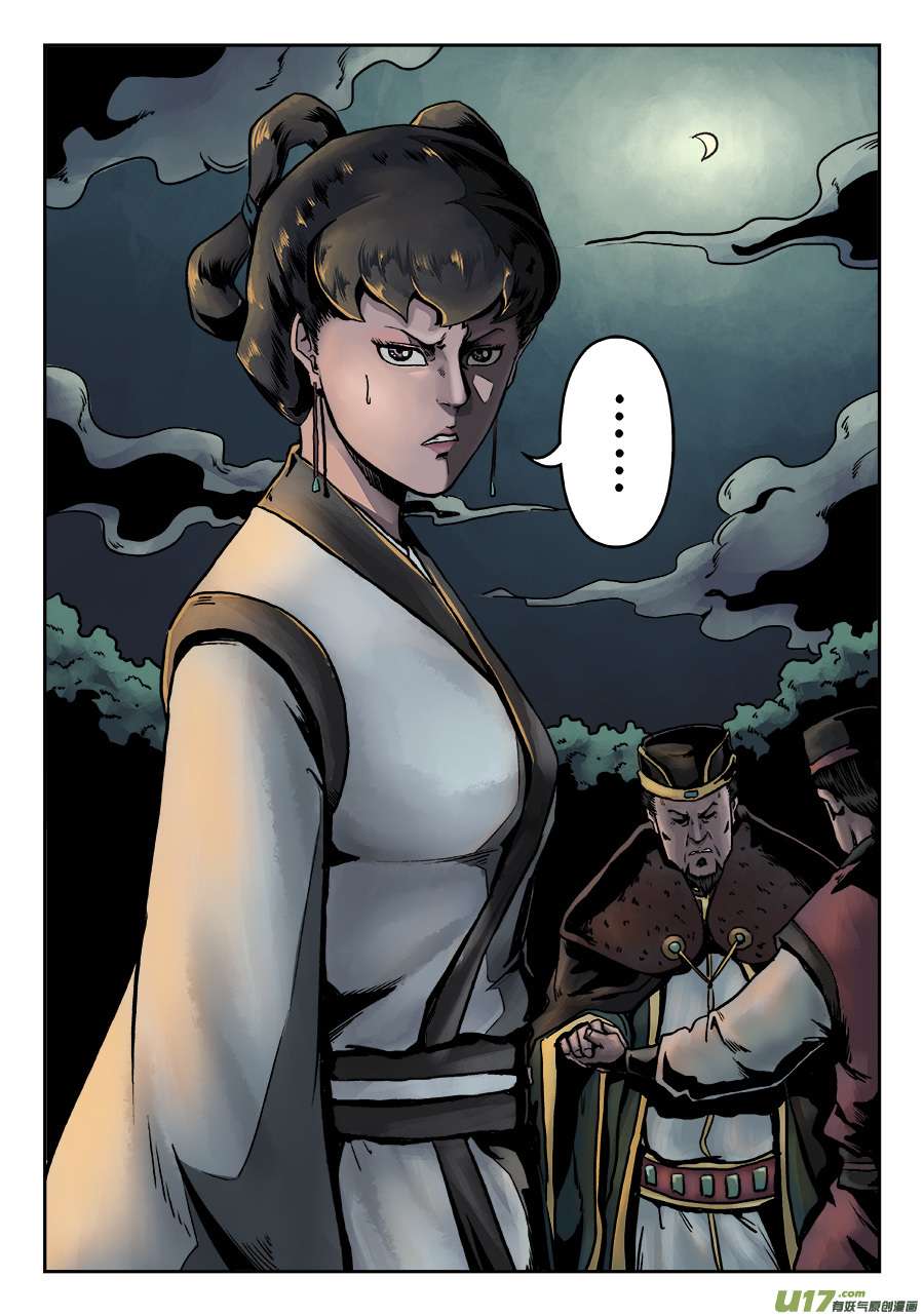 单禺玄言第七话 大户人家（十六）