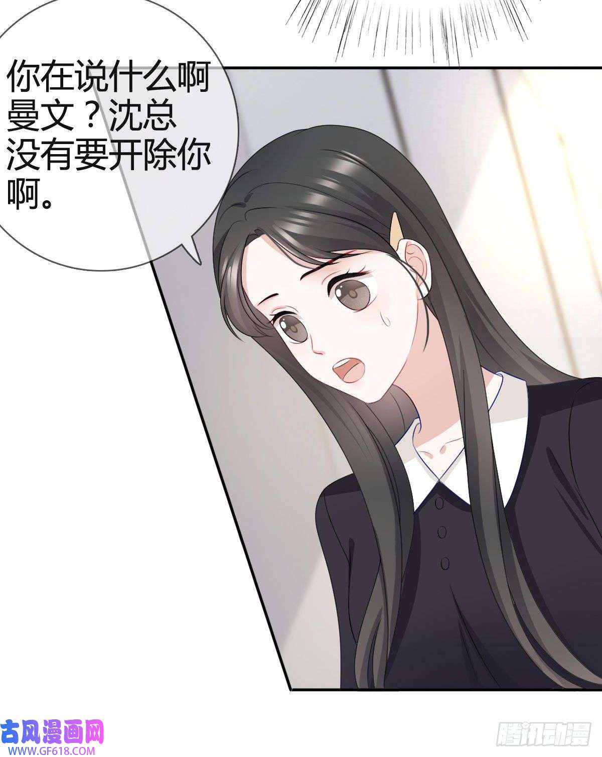 从零开始做偶像第25话 他应该会听吧