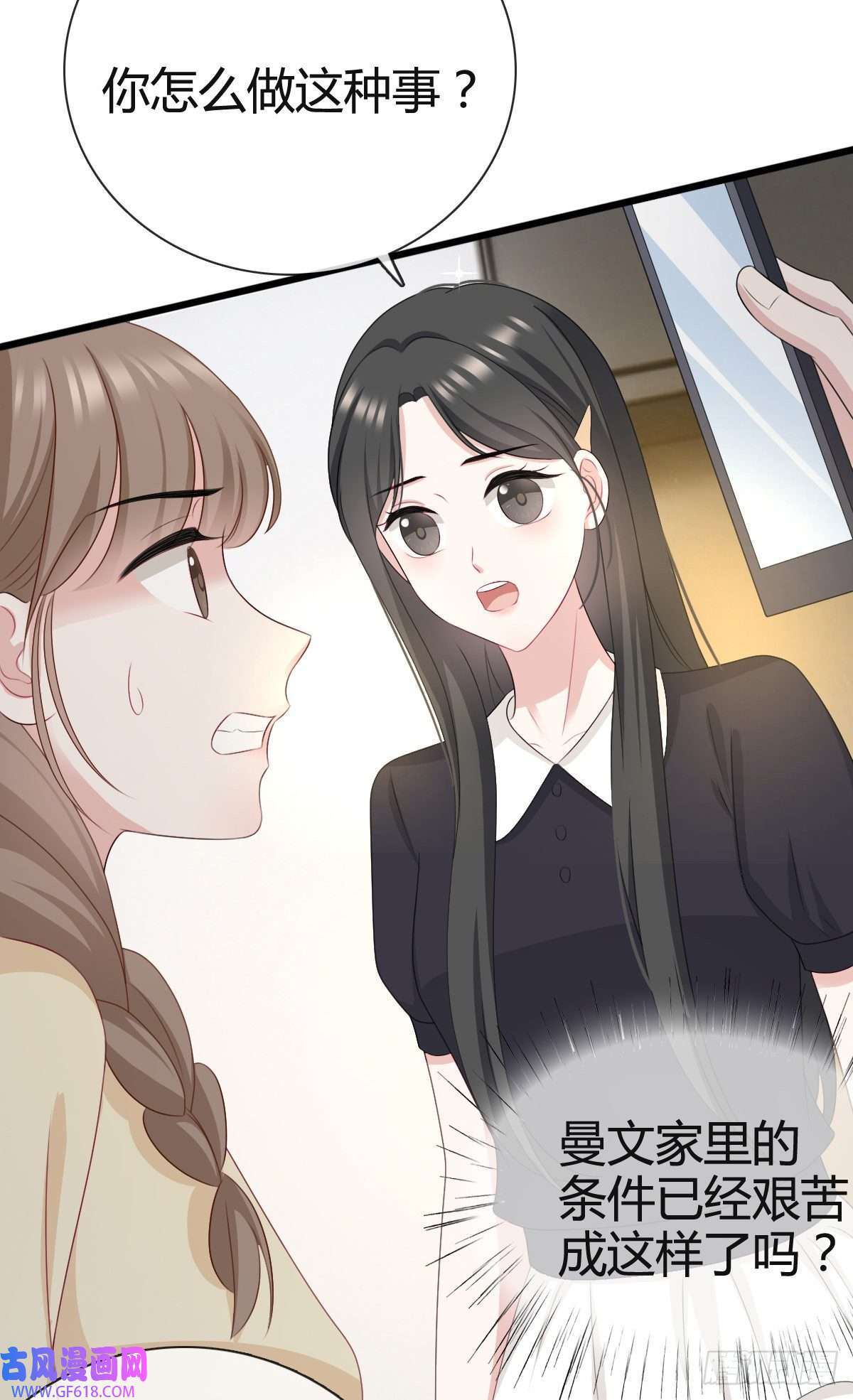 从零开始做偶像第25话 他应该会听吧