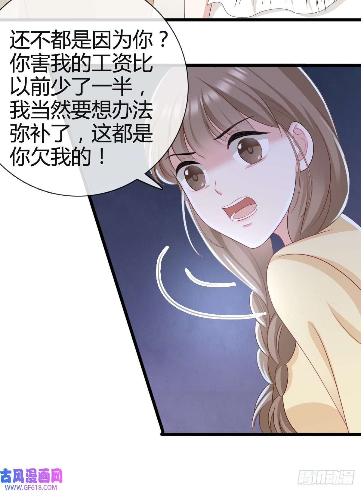 从零开始做偶像第25话 他应该会听吧