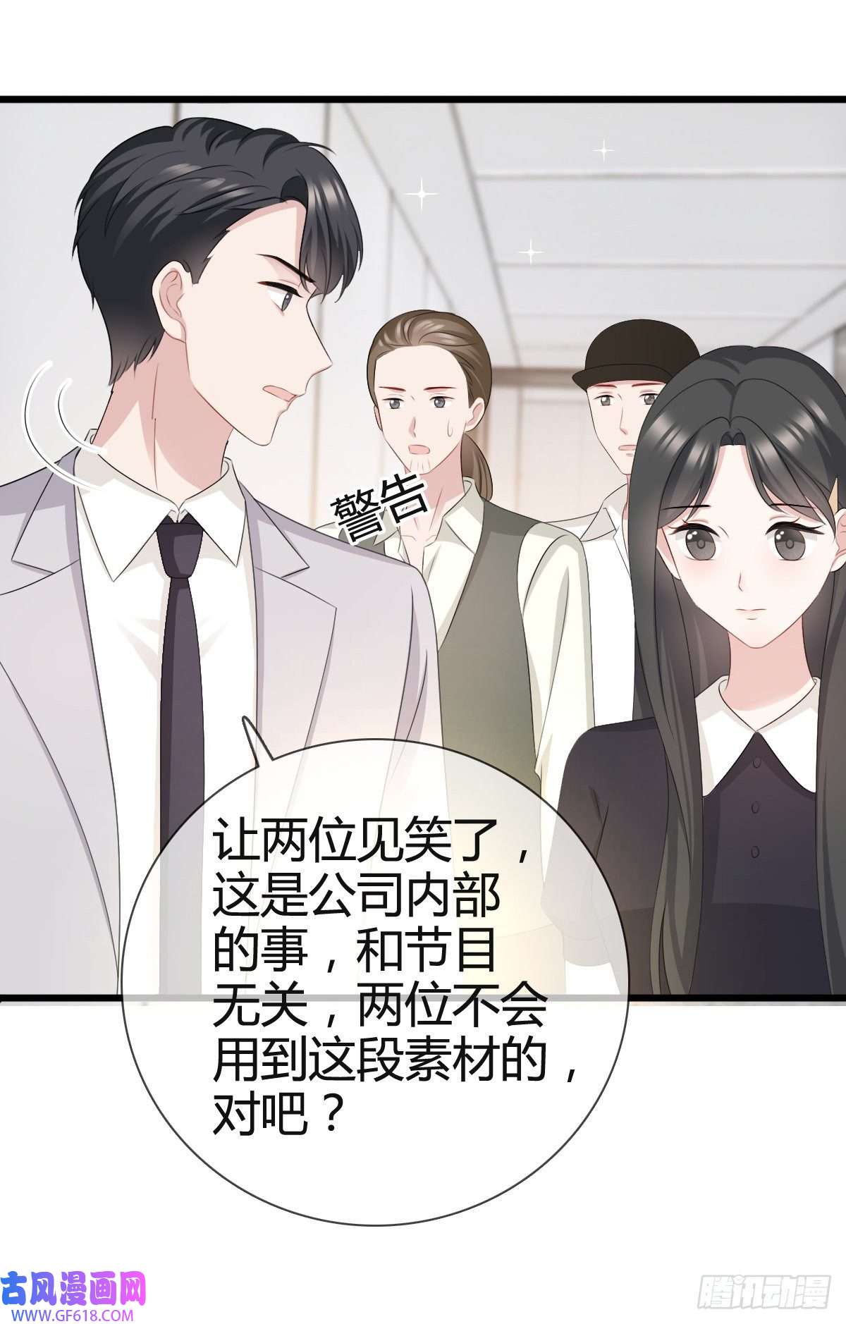 从零开始做偶像第25话 他应该会听吧