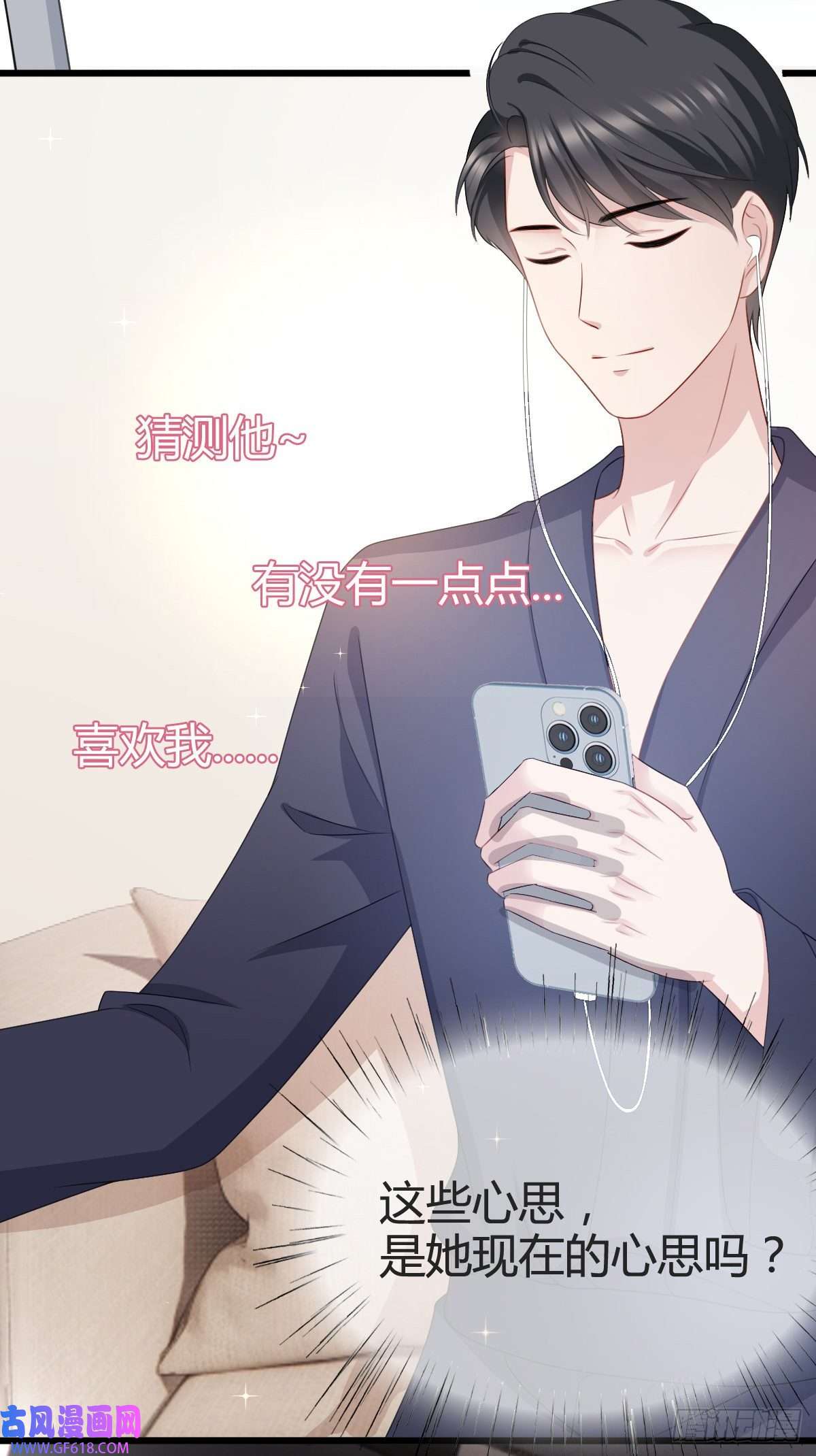 从零开始做偶像第25话 他应该会听吧