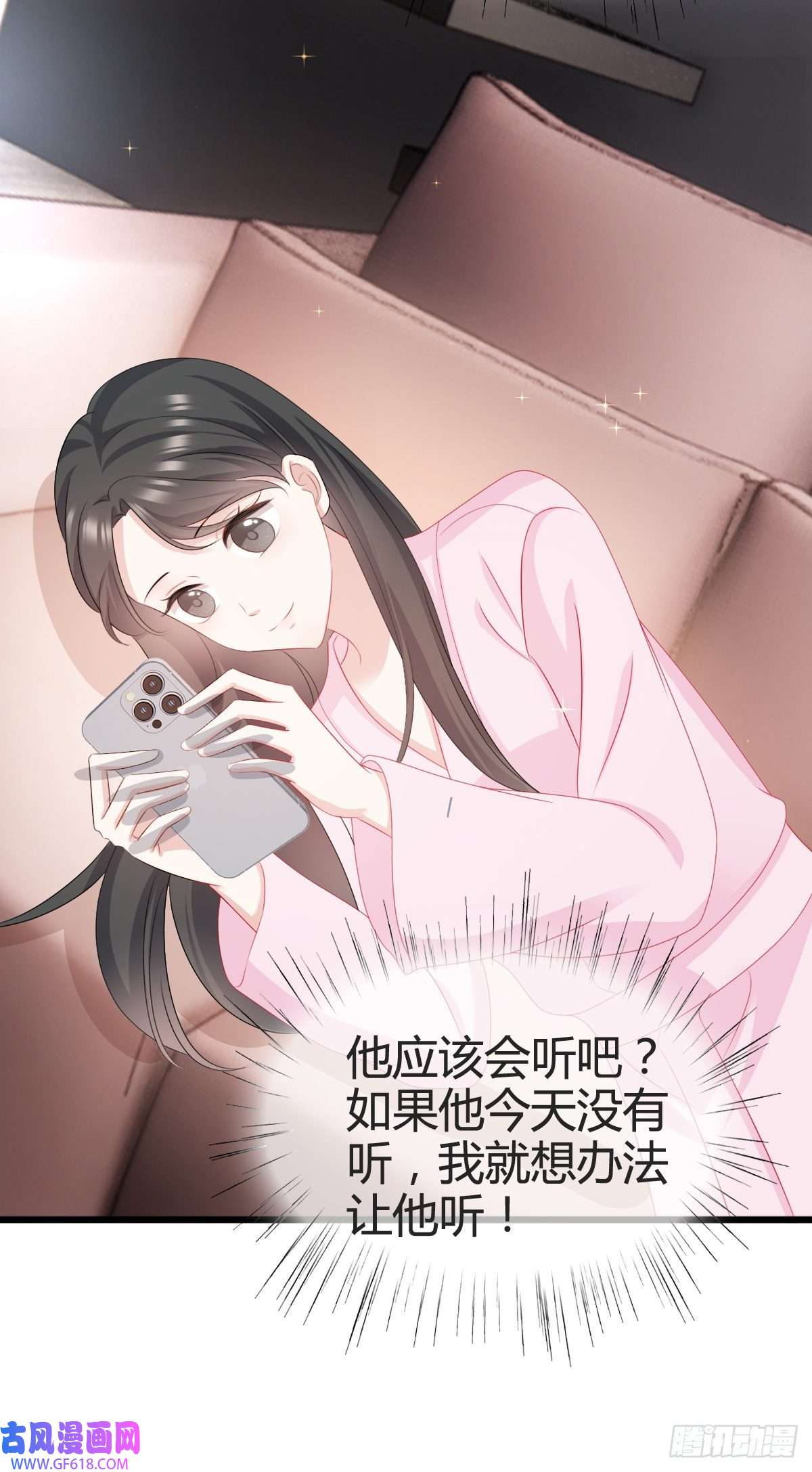 从零开始做偶像第25话 他应该会听吧