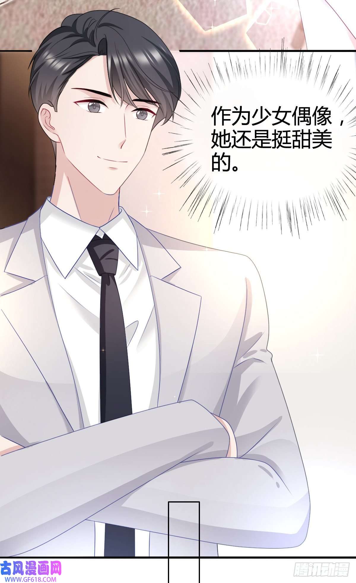 从零开始做偶像第25话 他应该会听吧