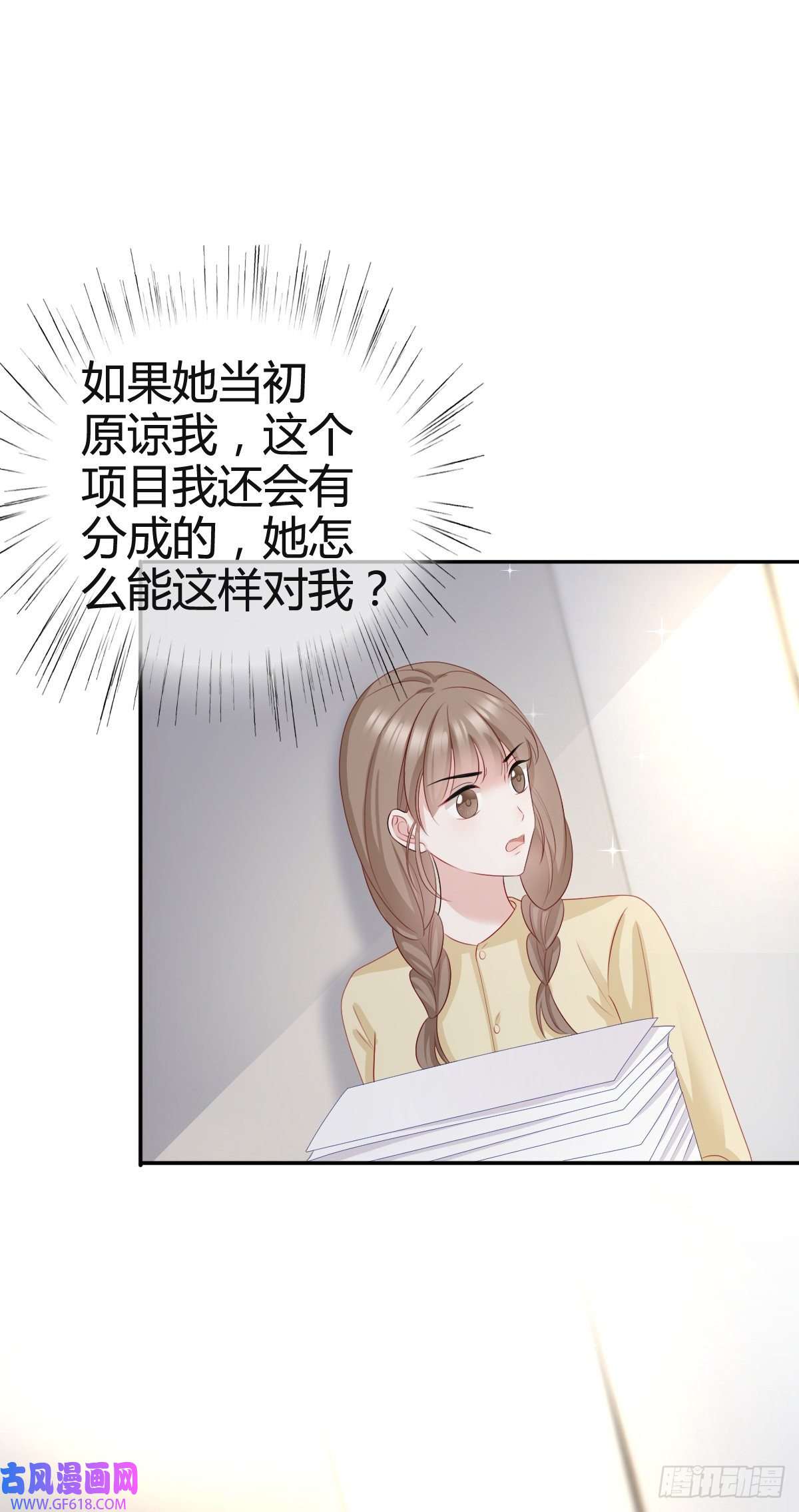 从零开始做偶像第25话 他应该会听吧