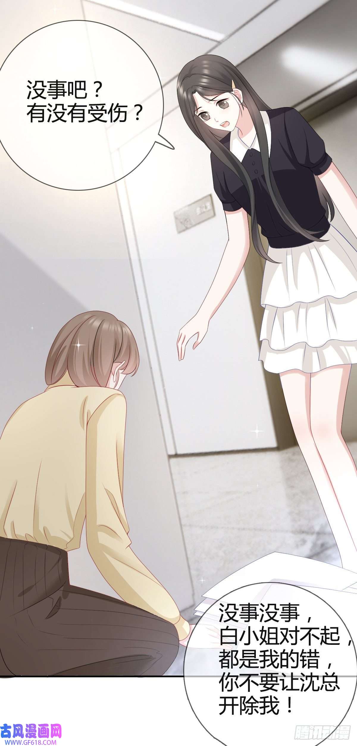 从零开始做偶像第25话 他应该会听吧