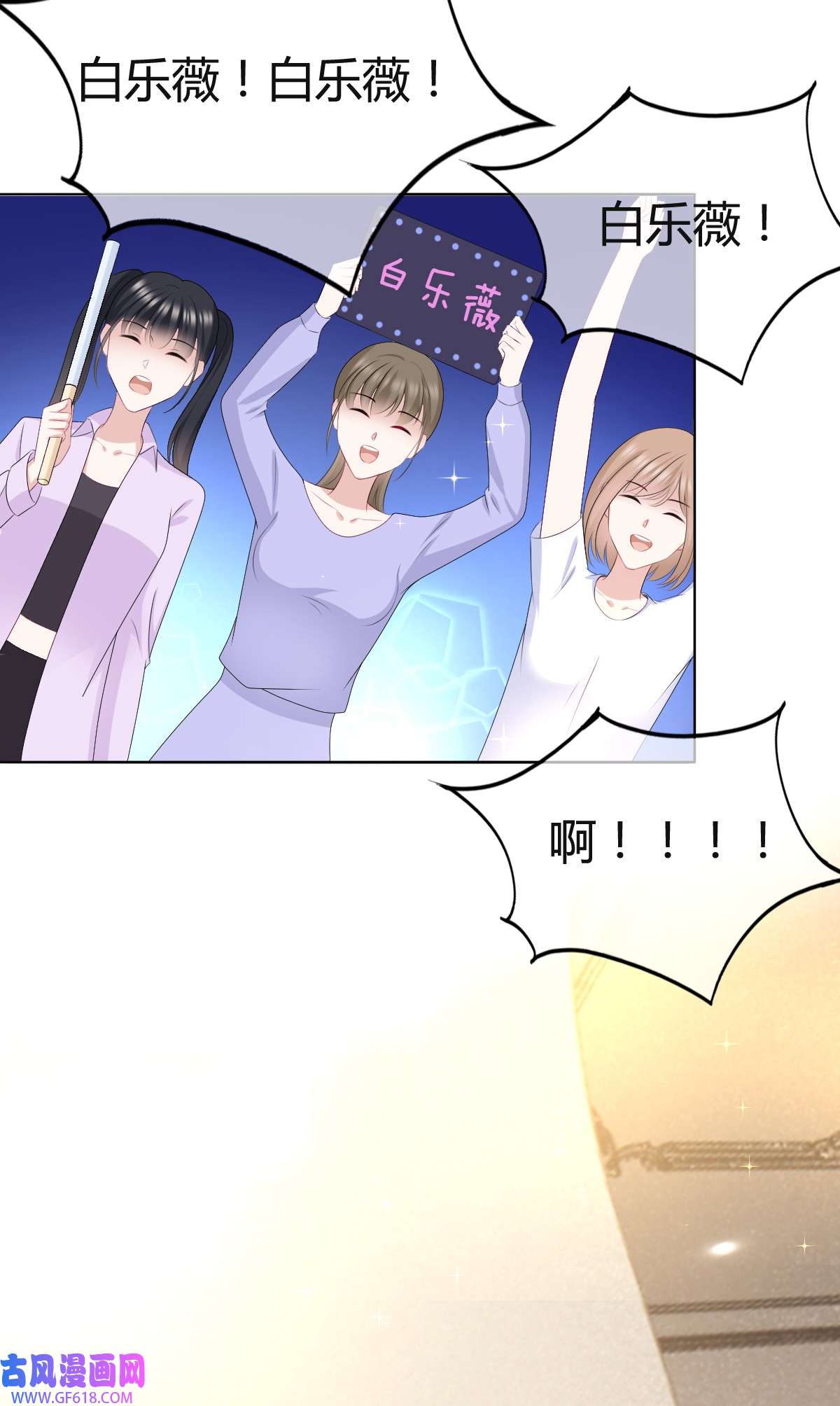 从零开始做偶像第26话 沈君彦我爱你！
