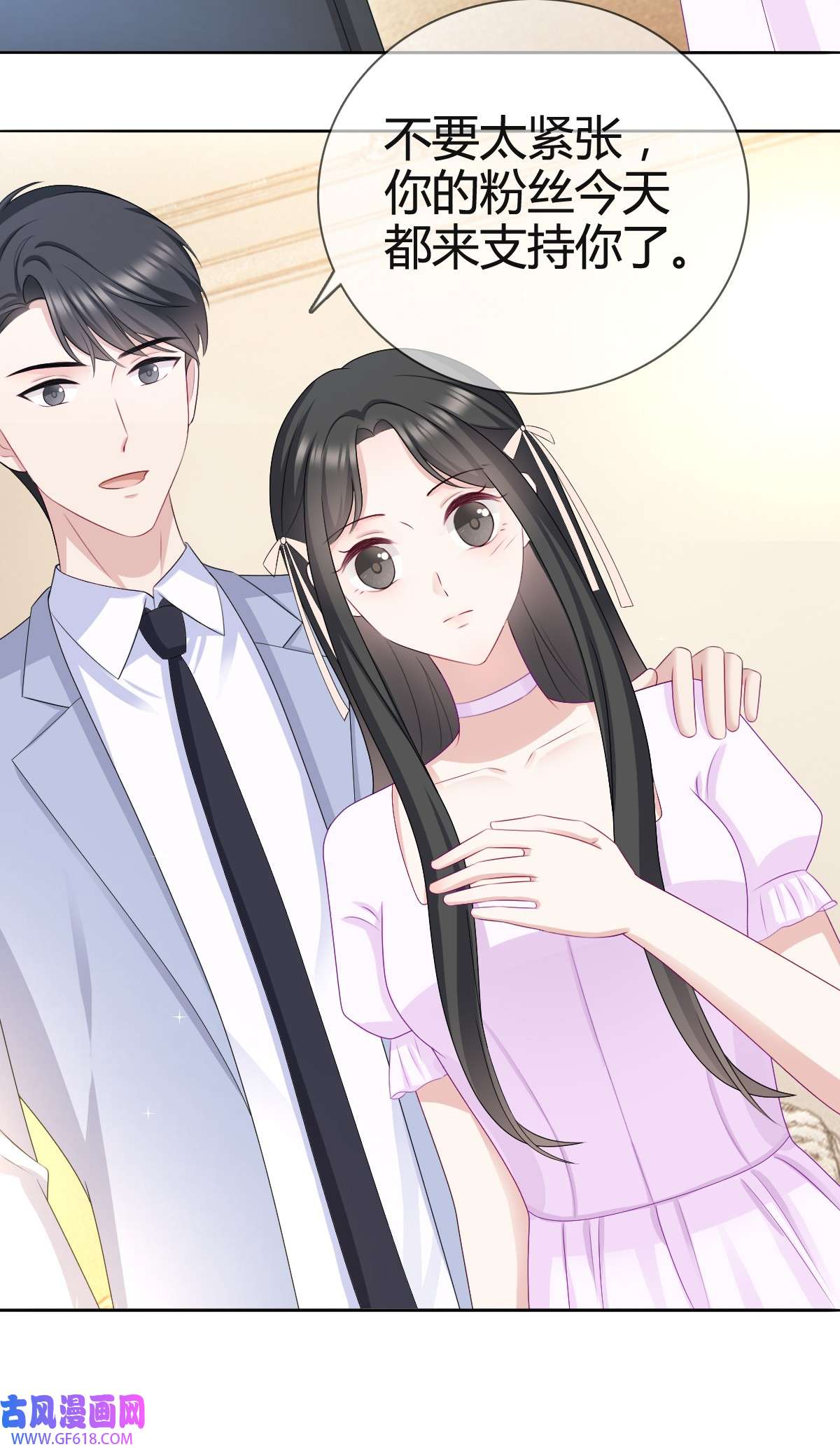从零开始做偶像第26话 沈君彦我爱你！