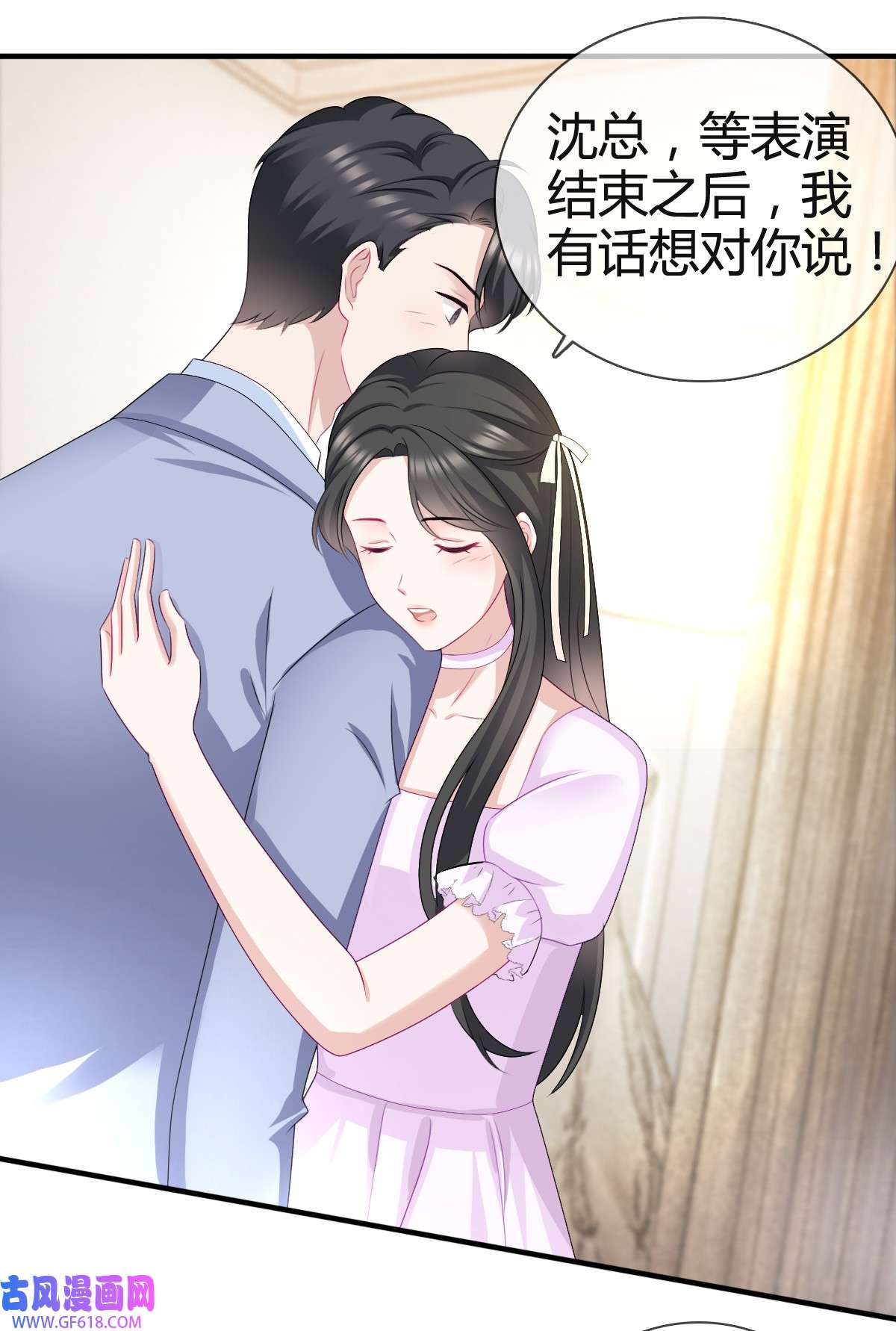从零开始做偶像第26话 沈君彦我爱你！