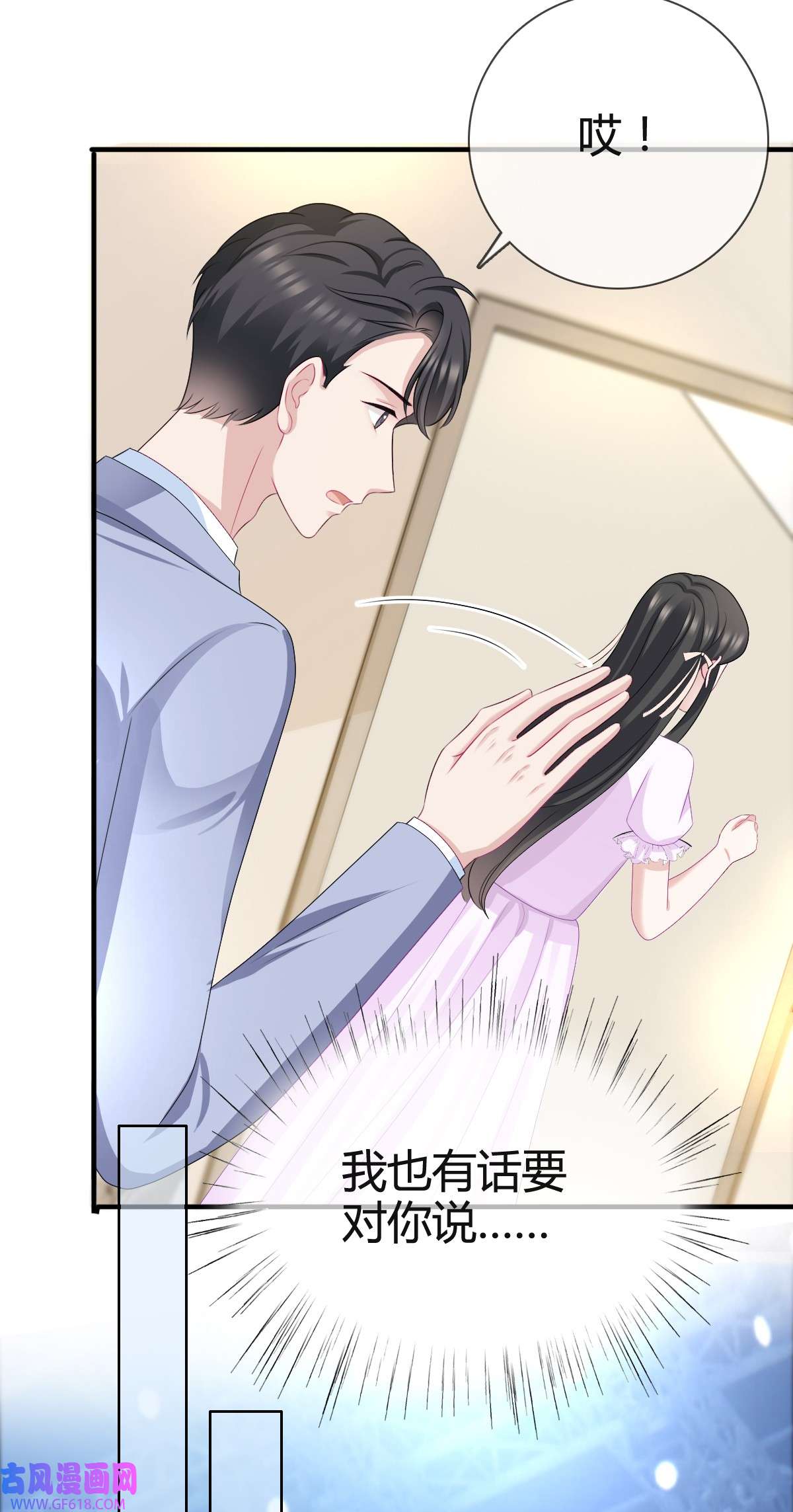 从零开始做偶像第26话 沈君彦我爱你！