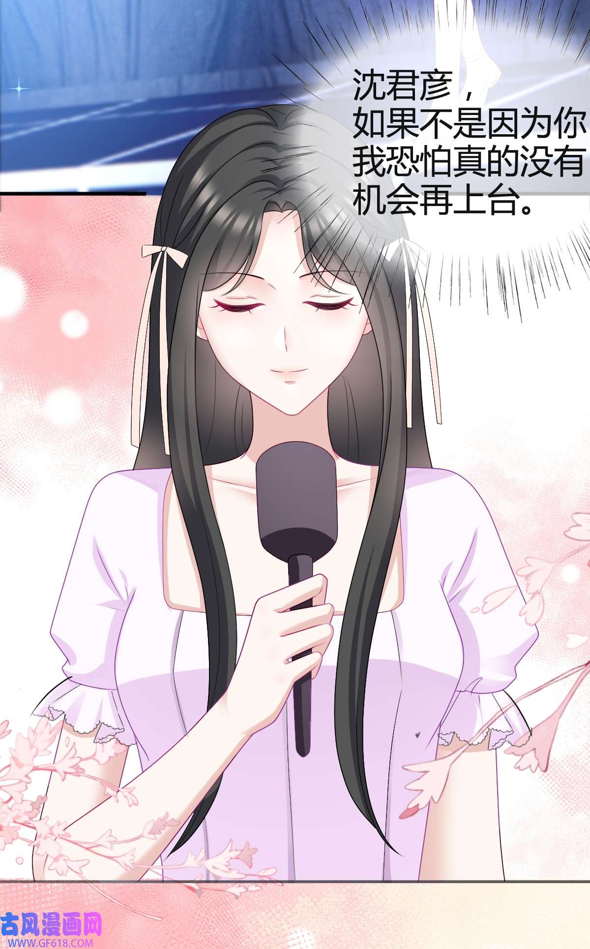 从零开始做偶像第26话 沈君彦我爱你！