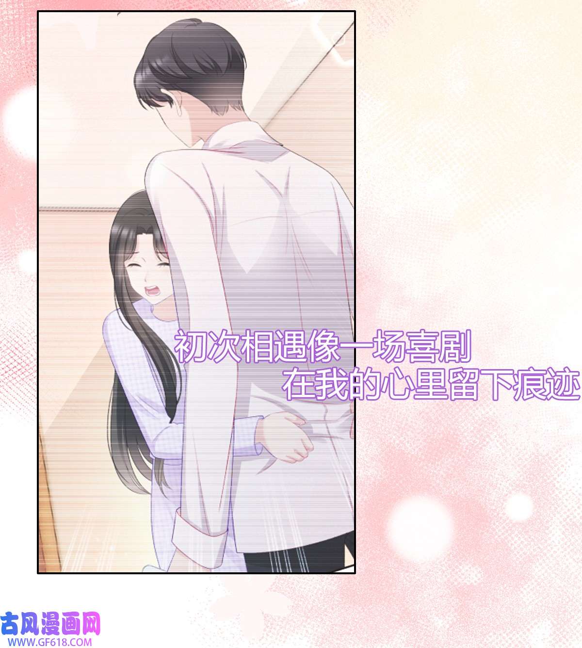 从零开始做偶像第26话 沈君彦我爱你！