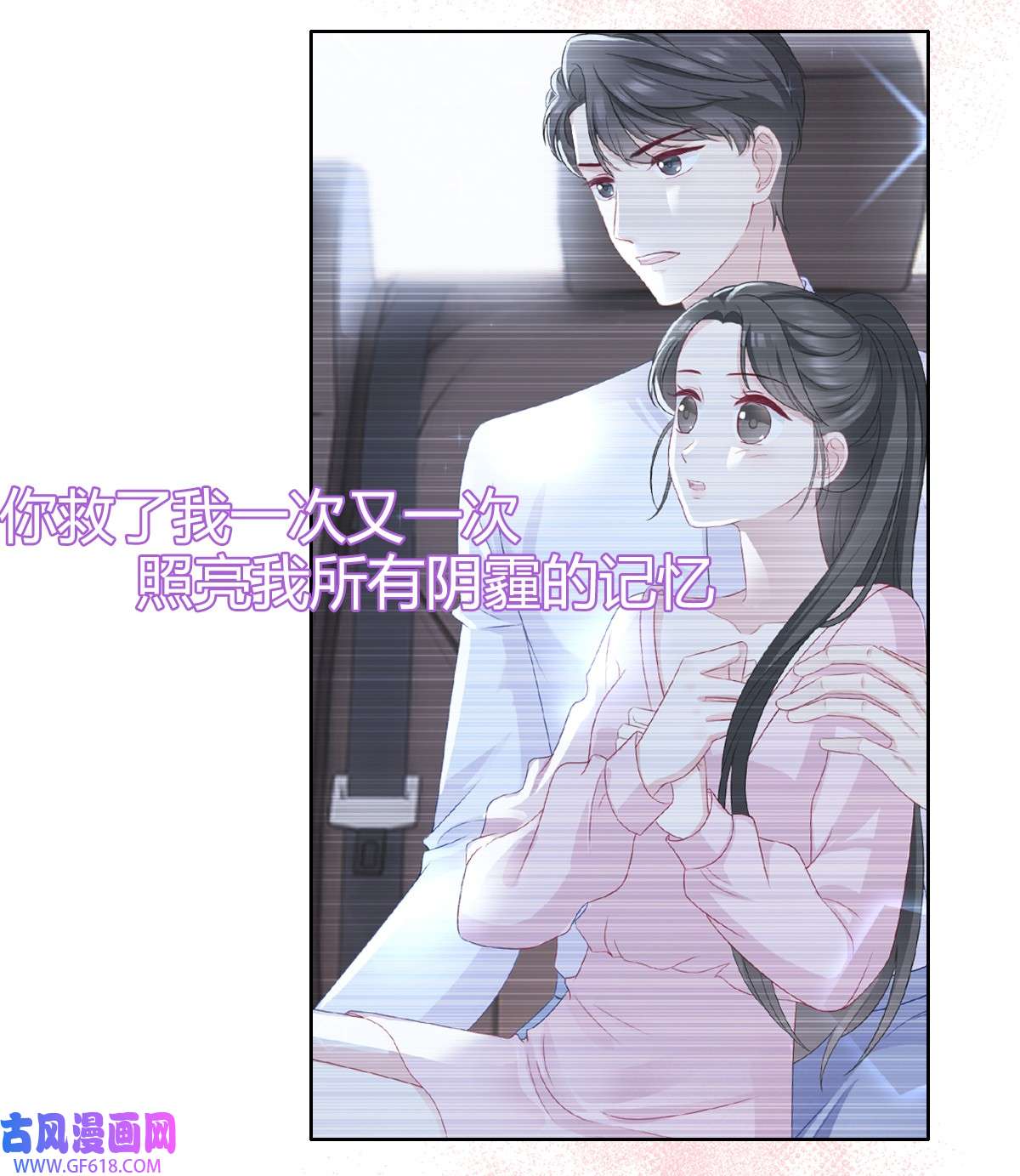 从零开始做偶像第26话 沈君彦我爱你！