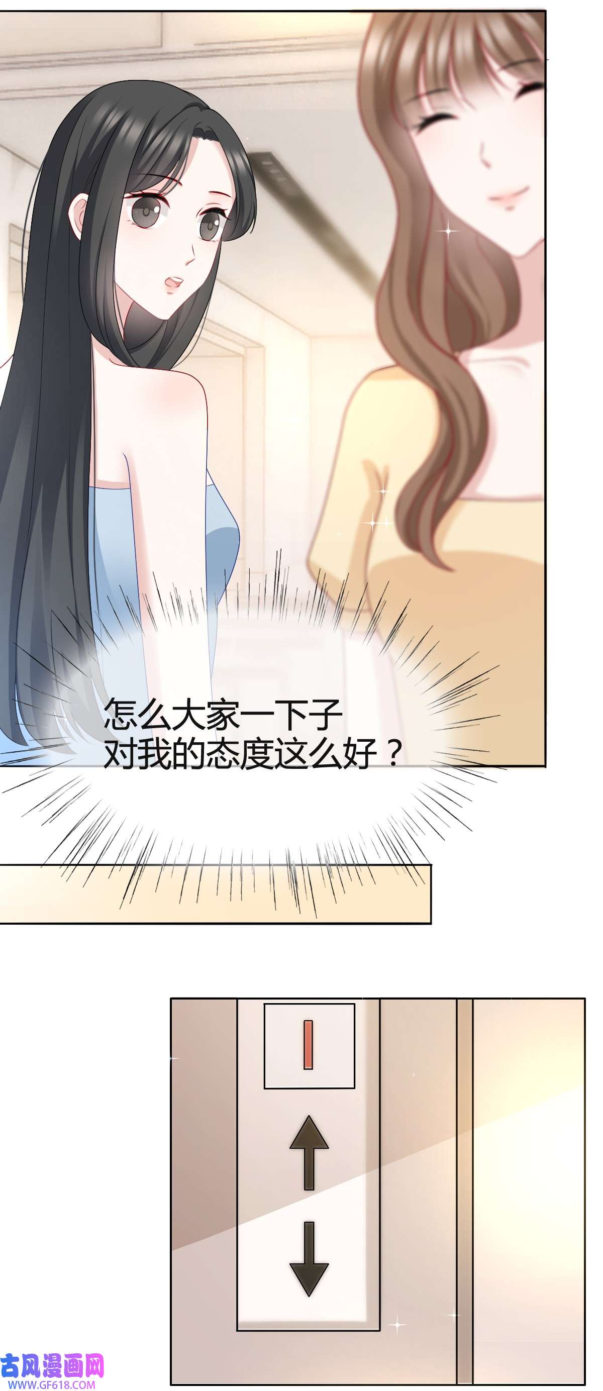 从零开始做偶像第26话 沈君彦我爱你！