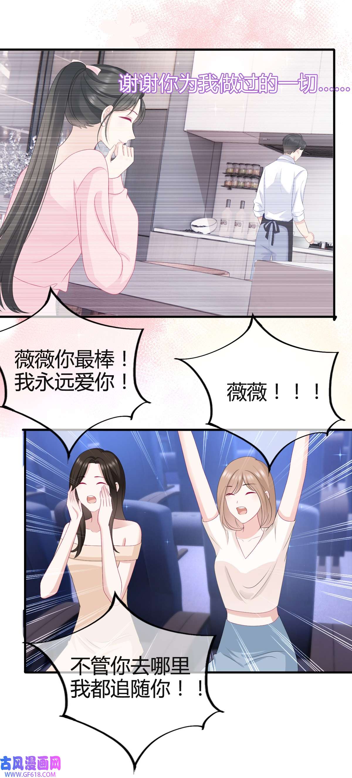 从零开始做偶像第26话 沈君彦我爱你！