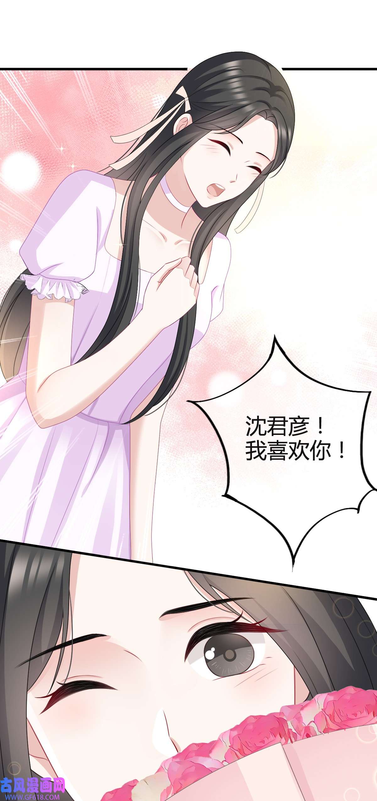 从零开始做偶像第26话 沈君彦我爱你！