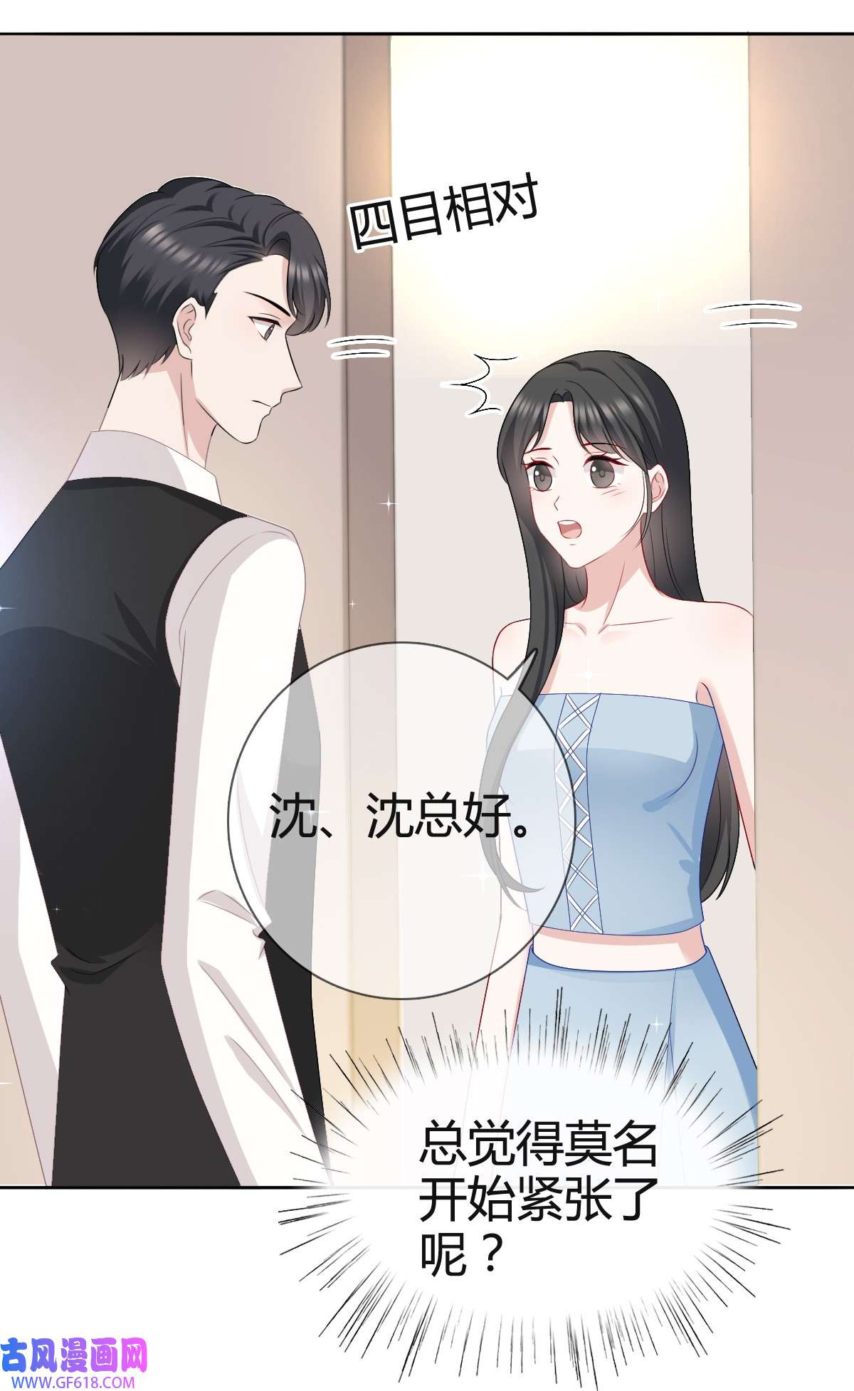 从零开始做偶像第26话 沈君彦我爱你！