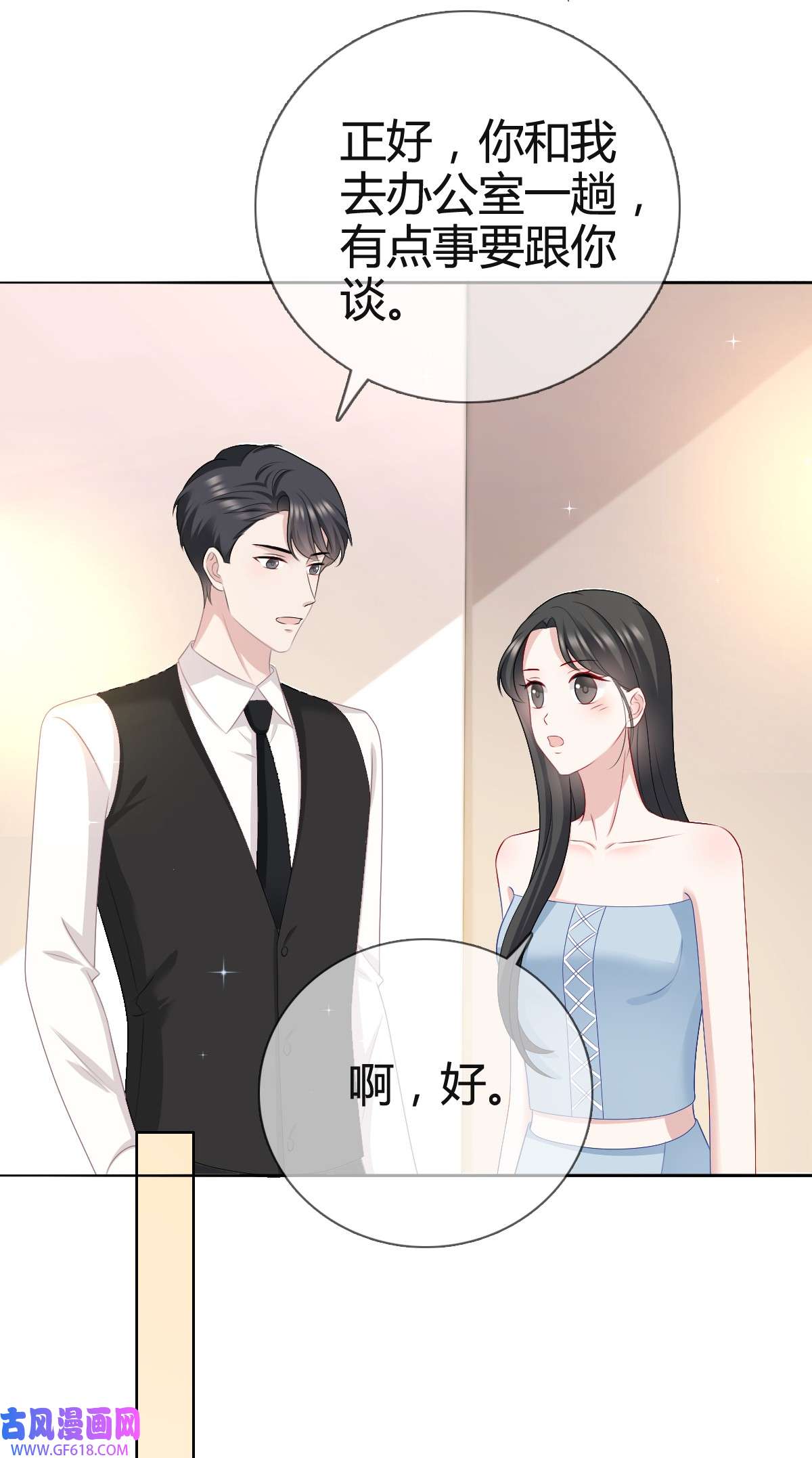 从零开始做偶像第26话 沈君彦我爱你！