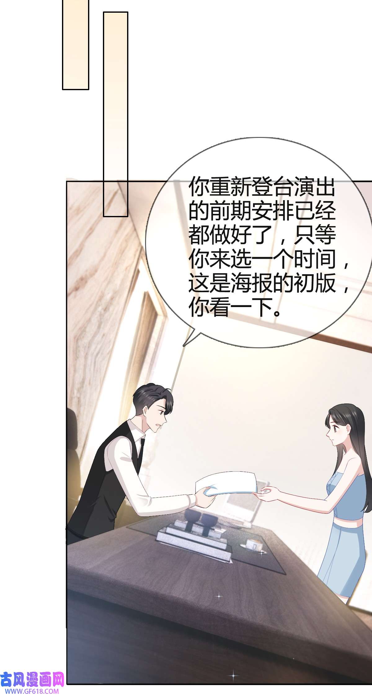 从零开始做偶像第26话 沈君彦我爱你！