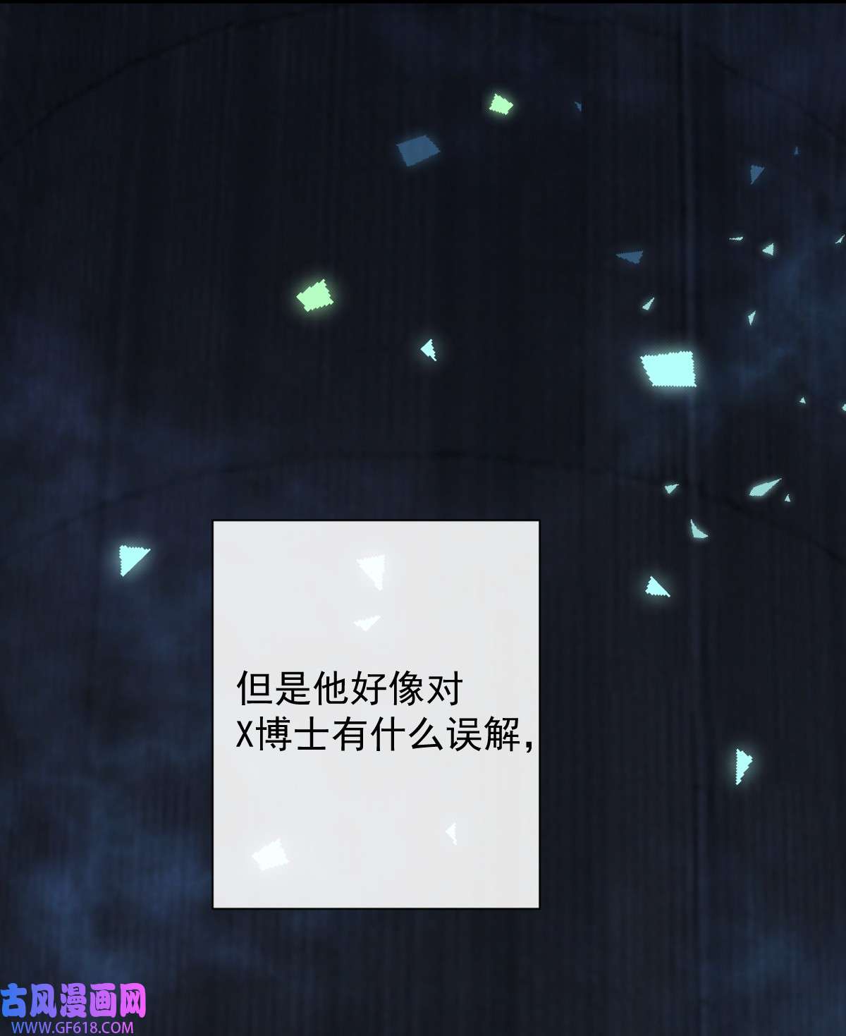 安诺第17话 X博士