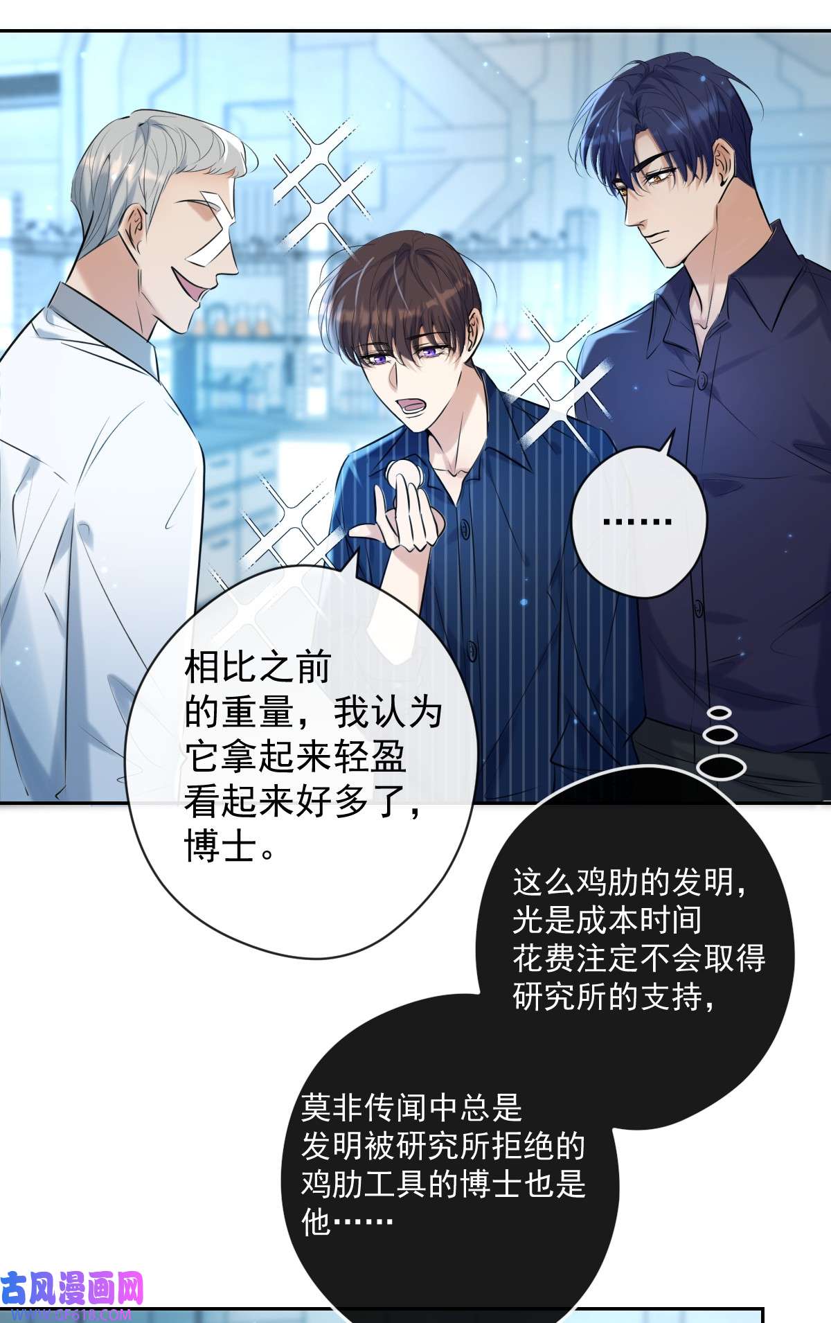 安诺第17话 X博士