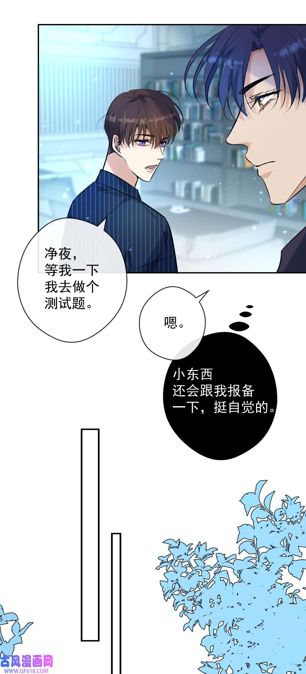 安诺第17话 X博士