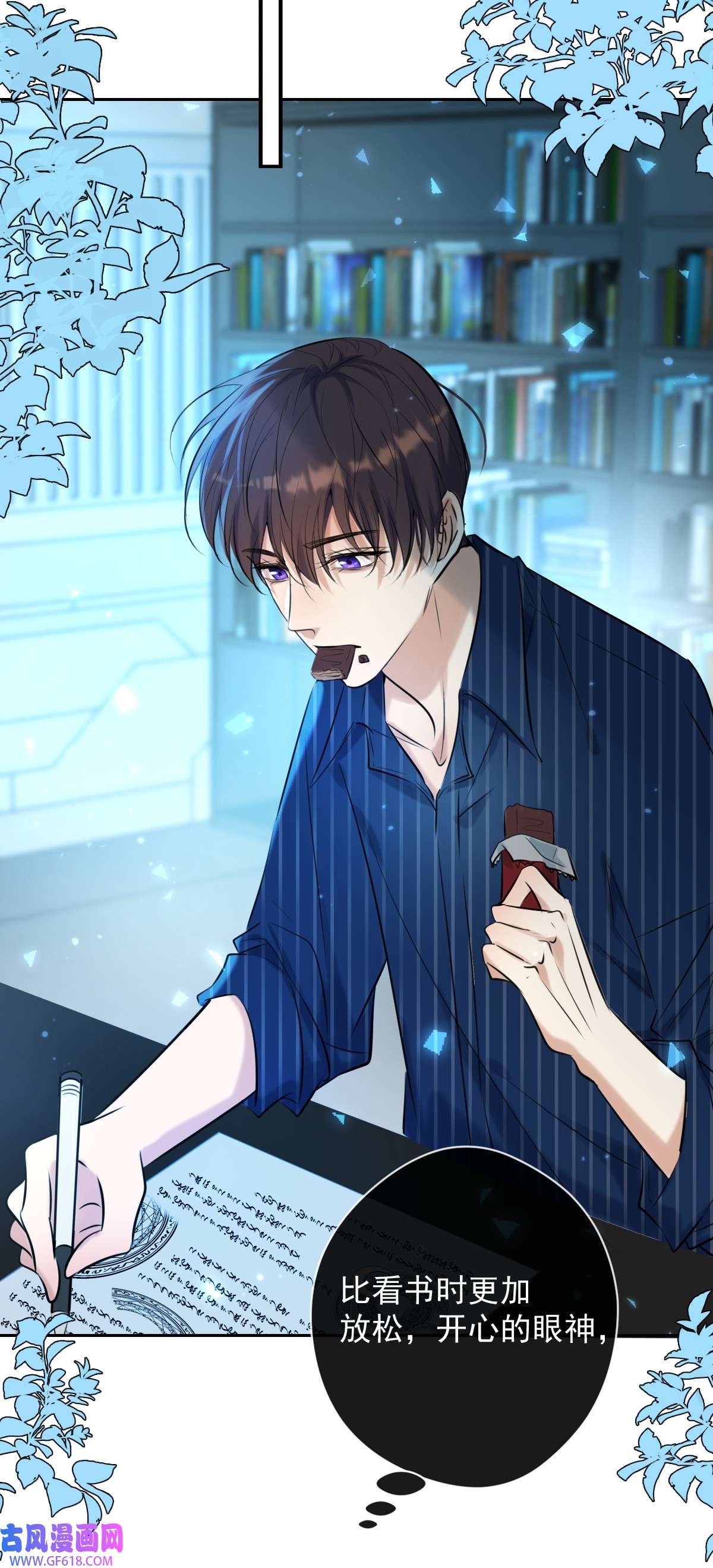 安诺第17话 X博士